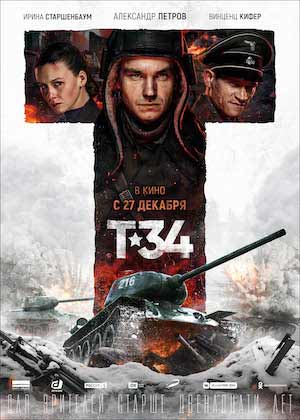 Т-34 T34